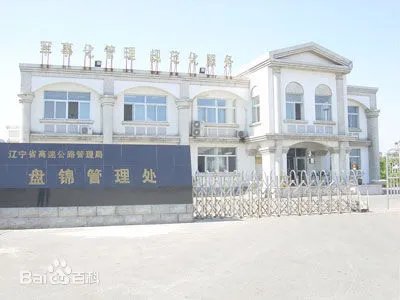 辽宁 高速公路