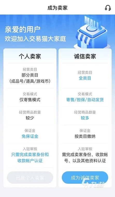 时空猎人账号出售平台怎么选择 时空猎人卖号平台哪个专业