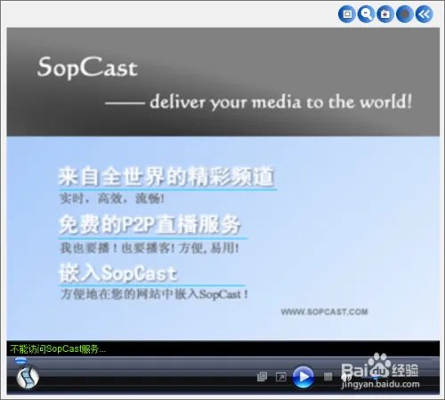 2015SopCast网络电视新攻略(不卡的湖南卫视)