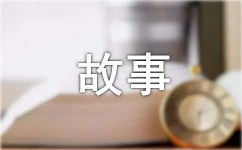 优秀作文:诗人的故事