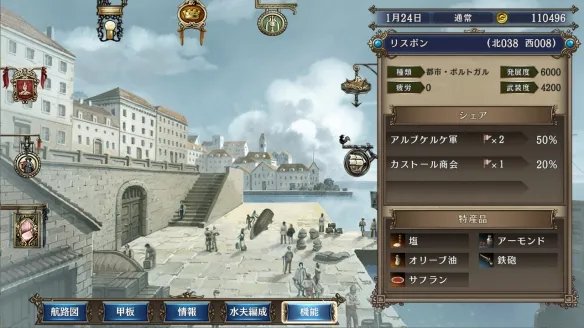 《大航海时代4威力加强版HD》怎么说坏话?说坏话方法分享