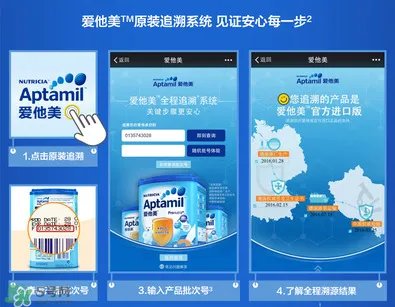 爱他美奶粉怎么买?爱他美奶粉真假鉴别方法