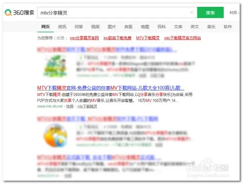 mtv伴奏下载