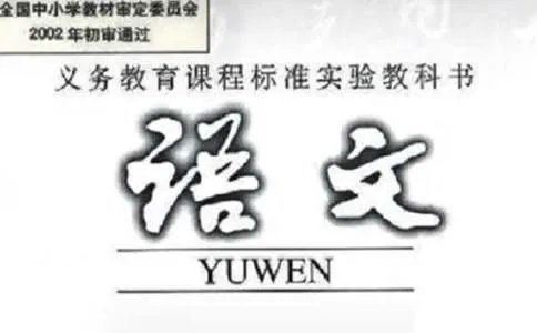 八年级语文教学计划