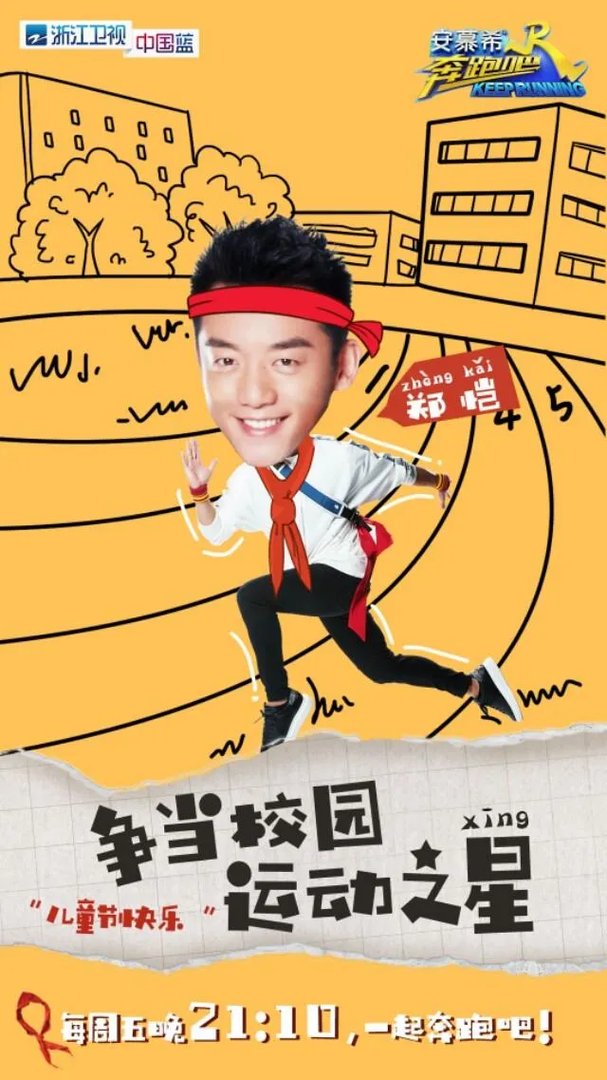 奔跑吧兄弟2018年你想重新选哪7位?