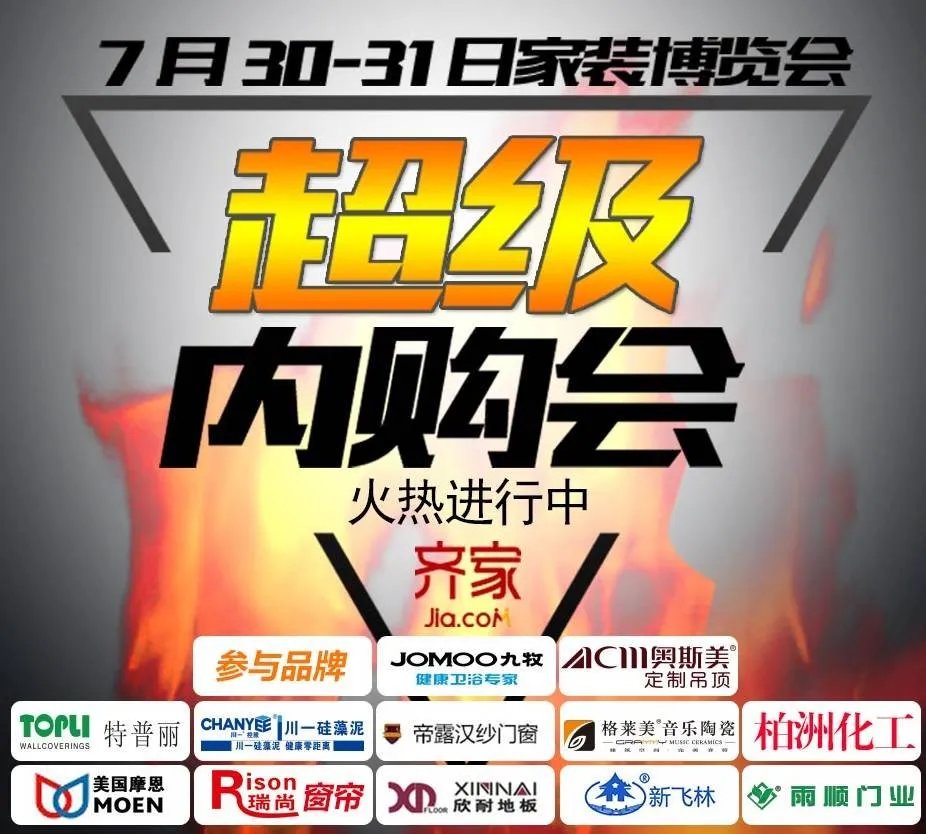 超级内购会，火热进行中