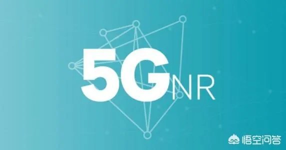 买5G手机你会选NSA还是NA？