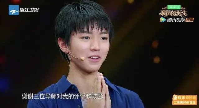 怎么评价王俊凯在演员的诞生中的表现?