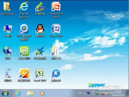 海尔A20笔记本一键U盘装系统win7教程