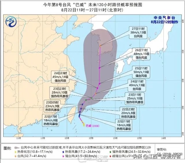 2020年8号台风巴威什么时候来,会影响我国吗?