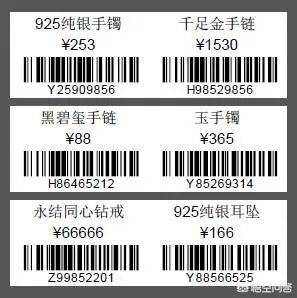 如何制作珠宝标签?