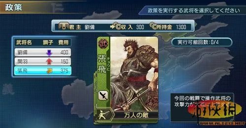 《真三国无双NEXT》最新游戏截图公布及介绍
