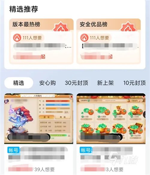 秦时明月账号交易平台怎么样 游戏线上账号买卖app分享