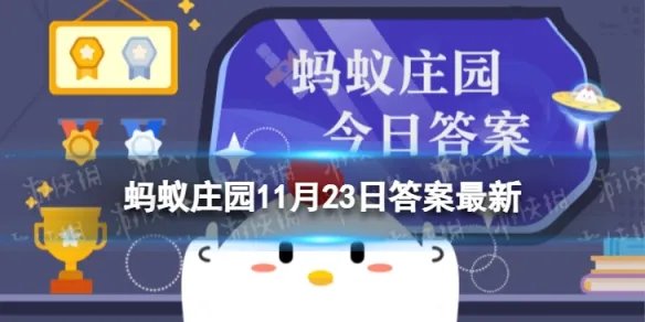 哪种植物会寄生在蚂蚁庄园 蚂蚁庄园梭梭根部