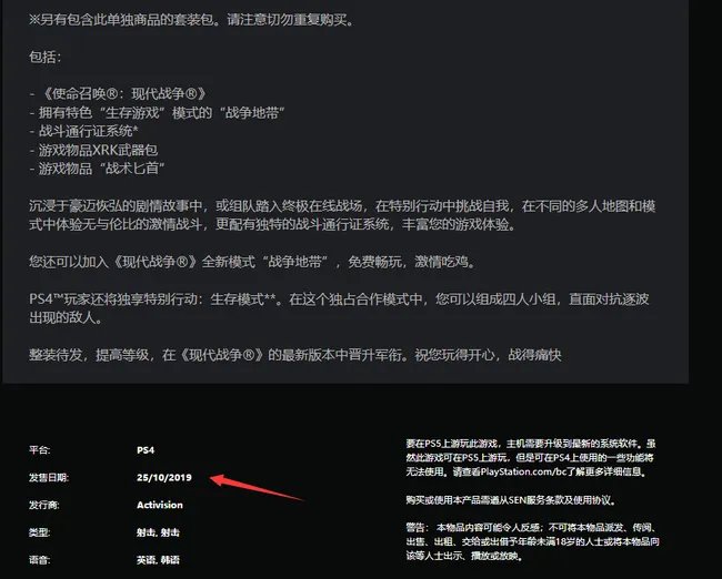 cod16本体多少钱?