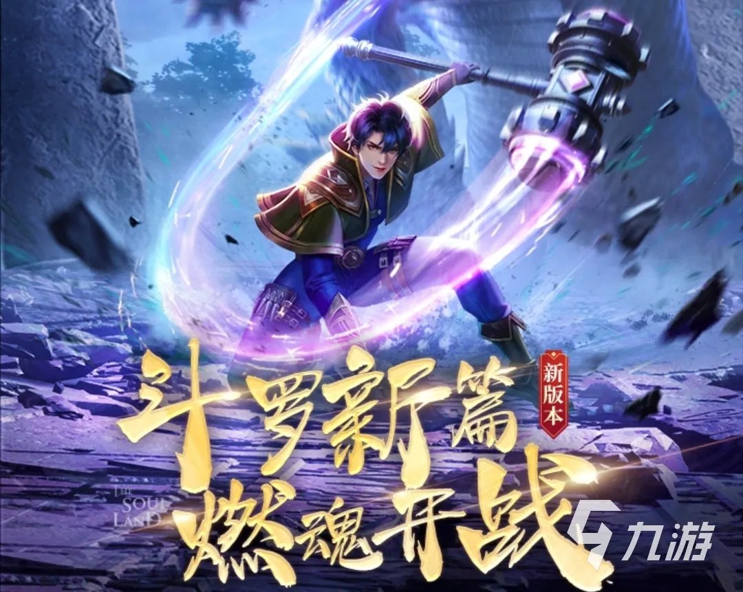 斗罗大陆手游号在哪里买 斗罗大陆买号平台哪个好用