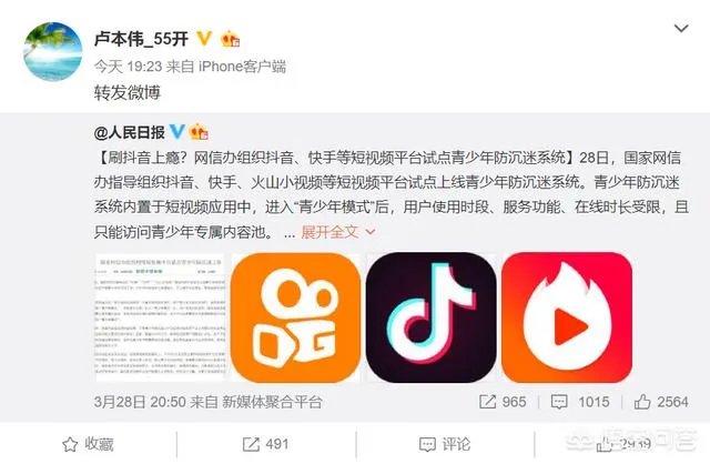 时隔一年多,昔日主播卢本伟正式复出,微博再发动态,竟被百万人转载,对此你怎么看?