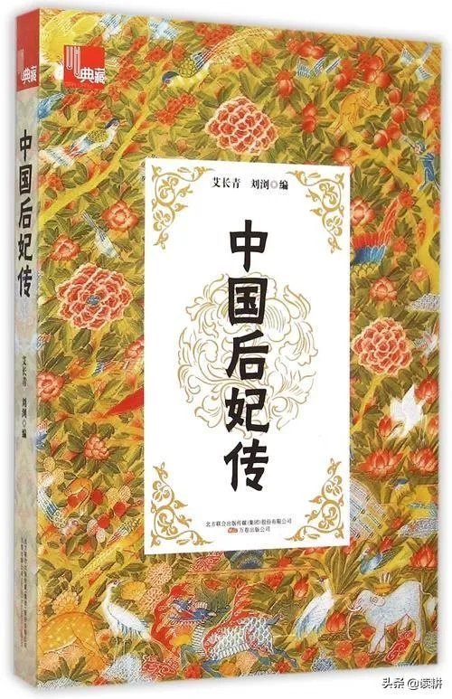 为什么感觉很多史书都有《列女传》和《后妃传》?