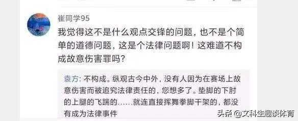 想红想疯了!那个发文鼓励首钢队员废掉阿联的记者是什么来历?