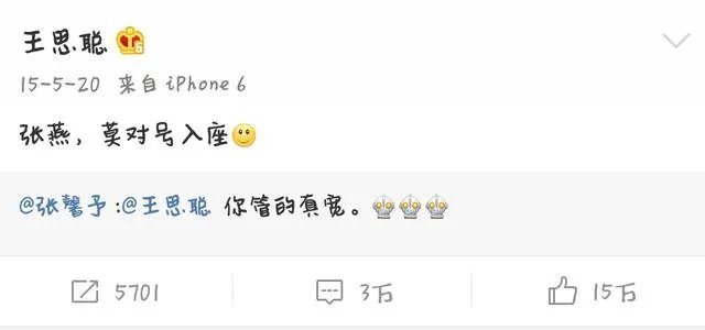 王思聪骂了那么多明星,哪个明星回应过?