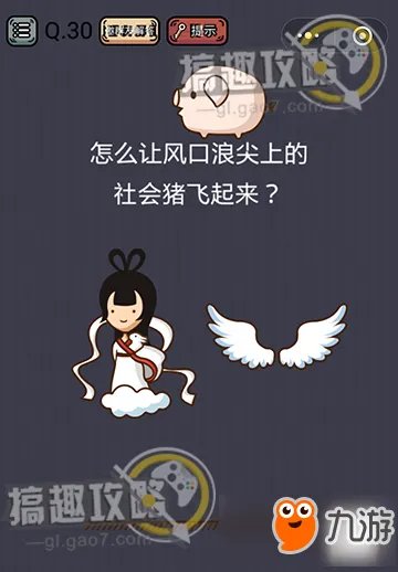 微信《史上最囧游戏挑战》答案大全 全关卡通关攻略
