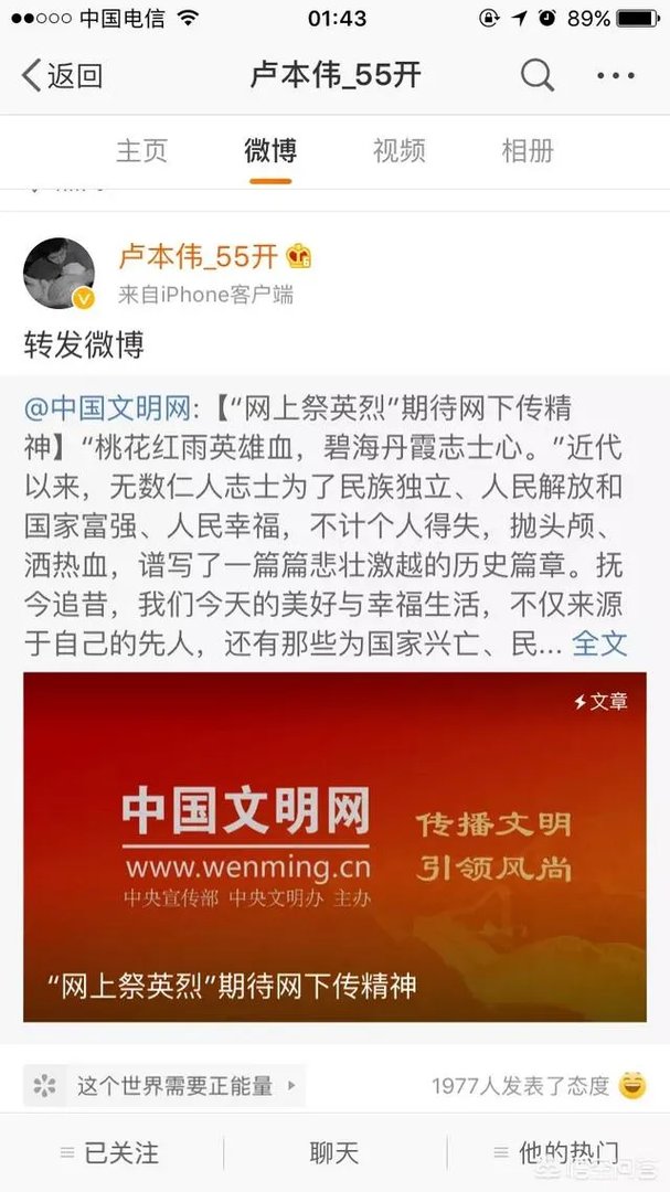 时隔一年多,昔日主播卢本伟正式复出,微博再发动态,竟被百万人转载,对此你怎么看?