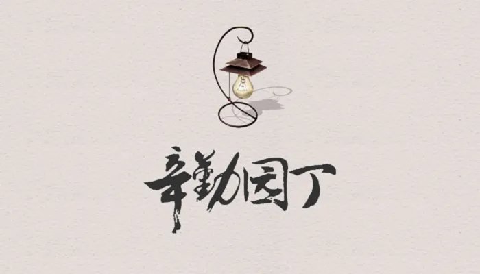 家长感谢老师用心的话 感谢老师教育和辛苦的句子