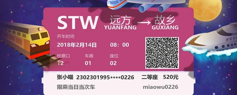 候补购票是什么意思 候补购票一定抢到票吗