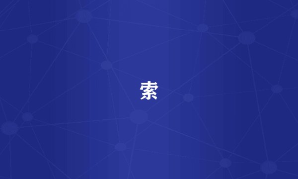 索