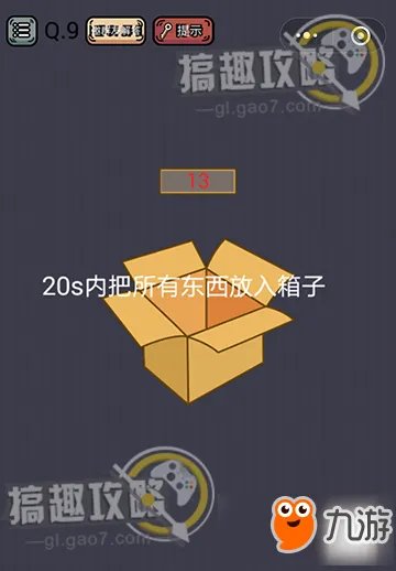 微信《史上最囧游戏挑战》答案大全 全关卡通关攻略