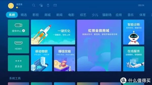 长虹激光电视
