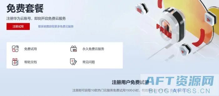 你在找永久的免费云主机么(好用且免费的云主机推荐)
