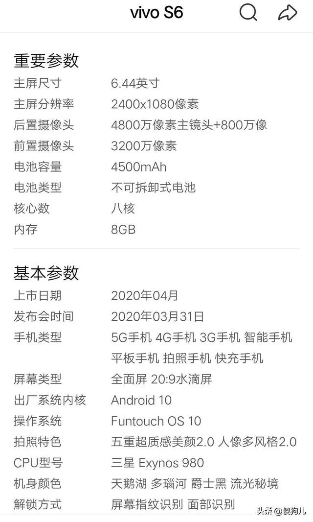 vivos6手机参数？