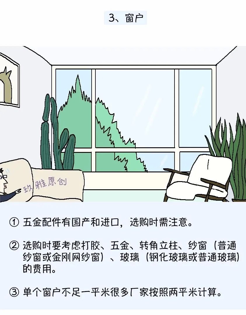 网购十大主材避坑指南,看完给你省一大笔钱!