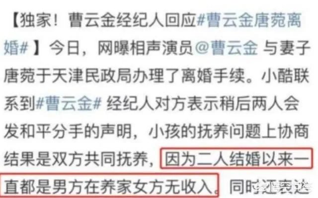 唐菀与曹云金离婚后迅速复出拍戏,你怎么看?