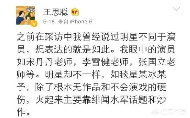 王思聪骂了那么多明星,哪个明星回应过?