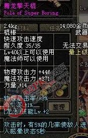 [52pk]DNF兵器谱之力法十大犀利兵器篇