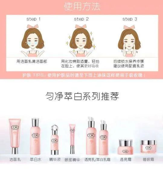 高姿化妆品怎么样,效果真的很好吗?