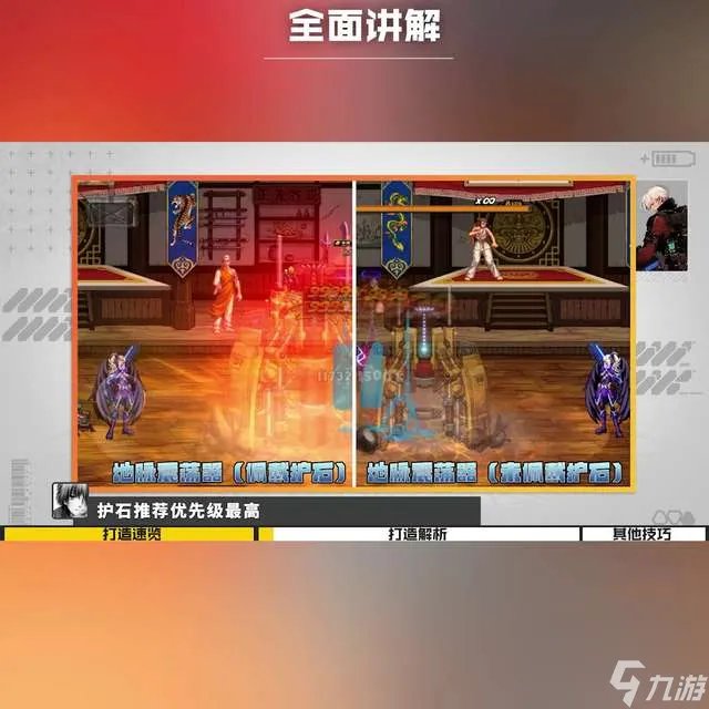 地下城与勇士男枪炮师刷图加点攻略 含 男大枪护石符文等玩法解析