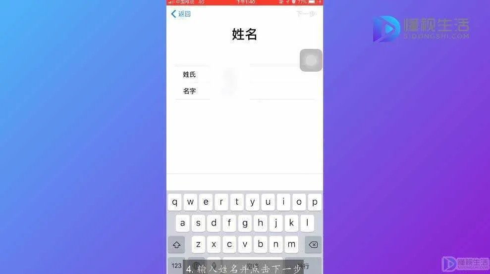 苹果ID怎么注册