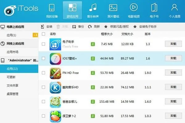 itoos是什么