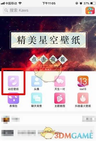 《抖音》干啥,想偷看手机,滚!动态锁屏壁纸设置教程