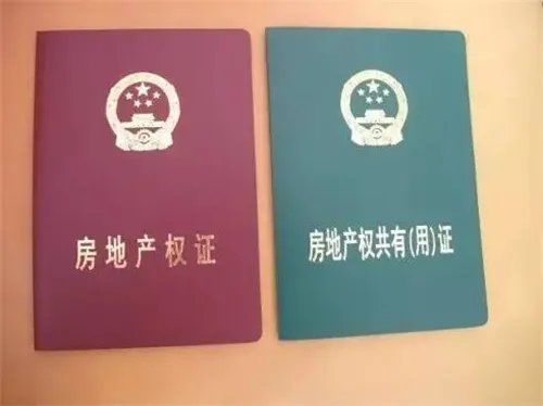 小产权房是什么意思