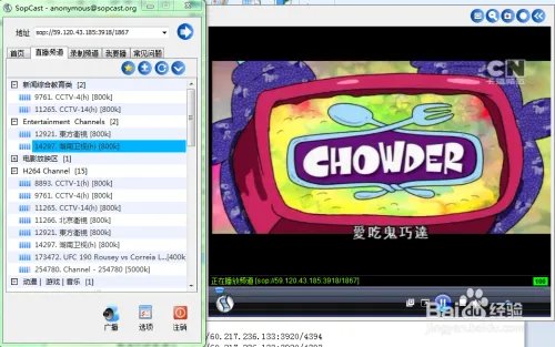 2015SopCast网络电视新攻略(不卡的湖南卫视)