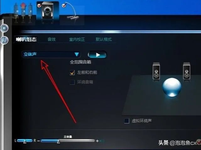 如何启动Realtek高清晰音频管理器?