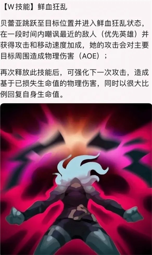 《LOL》新英雄“贝蕾亚”动画短片:老婆变成吸血鬼!