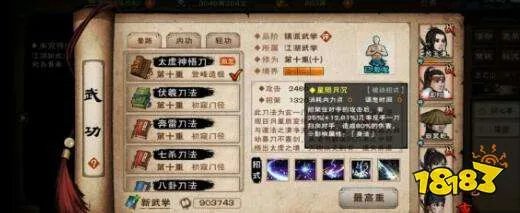 烟雨江湖天刀门答题问题答案一览