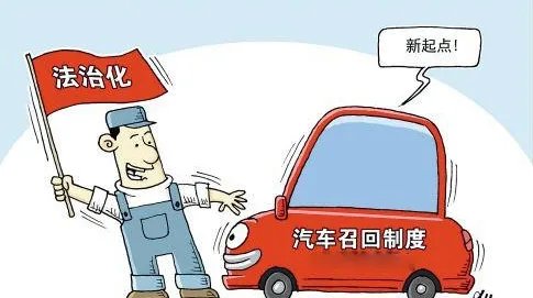 汽车召回有补偿吗?