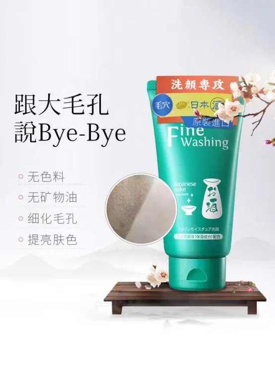 花印洗面奶怎么样？好不好用？