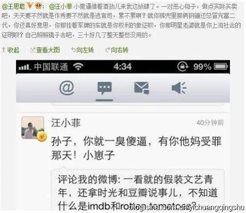 王思聪骂了那么多明星,哪个明星回应过?